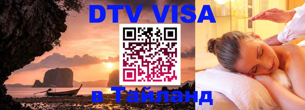 Сколько стоит DTV виза — актуальные цены, оформление даже без документов - Бишкек 